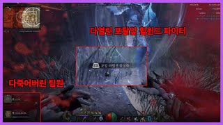 던전본 하드 캐슬 1vs3상황 대탈출 크라이오맨서 [upl. by Izaak207]