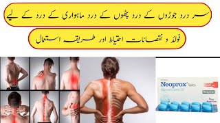 Neoprox tablet Uses In Urdu Naproxen Synflex Flexin Tab  Pain killer Medicine  Dard ka Ilaj [upl. by Harley]