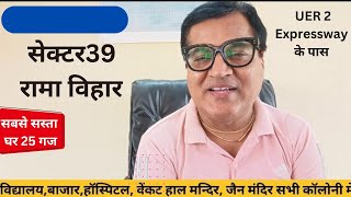 Plots in Delhi। Jad se Makan।दिल्ली में प्लॉट।Plots for Investment।realestate plotsindelhi Ghar [upl. by Yarrum19]