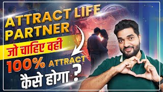 How To Manifest A Specific Person  Attract Your Soulmate Now Hindi [upl. by Eegnat567]