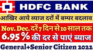 HDFC Bank  Update Interest Rates Nov Dec 2022  Latest FD RD MIS Plan Interest Rates hdfc bank [upl. by Illib]