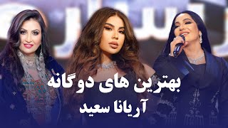 Aryana Sayeed Top Duet Songs  بهترین و پرطرفدار ترین اجرای های دوگانه آریانا سعید [upl. by Ehtiaf377]