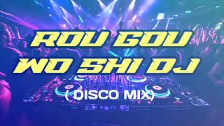 ROU GOU WO SHI DJ  DISCO MIX DJ JRCMIX [upl. by Goldberg]