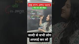 RRB NTPC Apply Date Extend [upl. by Milas]