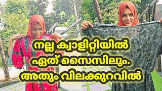 നല്ല ക്വാളിറ്റിയിൽ ഏത് സൈസിലും അതും വിലക്കുറവിൽjasnasvlog maxi nighty trending malayalam home [upl. by Esinad]