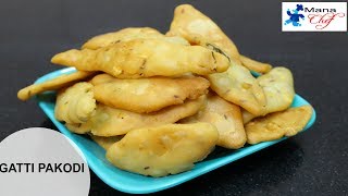 Gatti Pakodi Recipe In Telugu [upl. by Scarito]