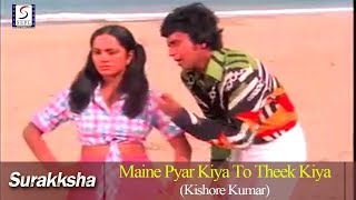 Maine Pyar Kiya To Theek Kiya  Kishore Kumar  Mithun Chakraborty [upl. by Luelle642]