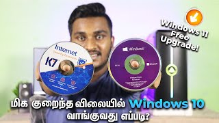 How To Buy Official Windows 10 Pro At Low Price Free Upgrade With Windows 11 [upl. by Cedar]