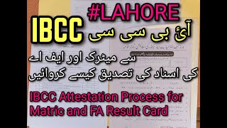 IBCC LAHORE  IBCC LAHORE ATTESTATION PROCESS [upl. by Ahsitan]