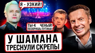 СКАНДАЛ НА ПЕВЦА ШАМАНА НАПИСАЛИ ДОНОС ДОПЕЛСЯ [upl. by Eylrahc]