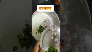 Breakfast recipe in marathi tikhatpahuncharrecipes indiansnackrecipe ravauttapamrecipeinmarathi [upl. by Nodnas]