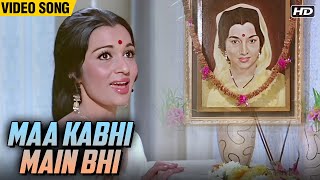 Maa Kabhi Main Bhi Video Song  Udhar Ka Sindoor  Lata Mangeshkar  Old Hindi Sad Song [upl. by Sherurd]