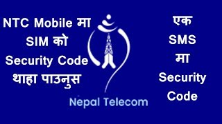 How To Get NTC Security Code  नेपाल टेलिकोमको सिमको Security Code जान्ने तरिका [upl. by Nywra]