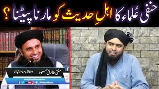 Hanafi MASJID mein ULMA AhleHadith ki PUBLIC ko kewn MARTAY hain  Engineer Muhammad Ali Mirza [upl. by Selima43]