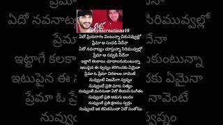 Edo Priya Ragam Vintunna Song Lyrics l Arya songs l Meeke Ankitham [upl. by Shaikh880]