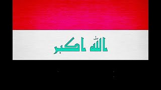 National Anthem of Iraqموطني Official Instrumental version [upl. by Assenahs]