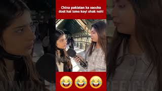 China Pakistan ka saccha dost 😂pakistanireaction kadwasach [upl. by Gwyn]