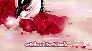 Inuyasha OST  Affections Touching Across Time┃Cover by Raon Lee  Sub Thai [upl. by Ardied]