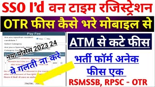 SSO OTR Registration Fees Kaise Bhare 2023  sso id se form fees kaise bhare ₹400  500 [upl. by Rap]