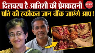 Delhi New CM कौन है Atishi Marlena के पति हकीकत जान चौंक जाएंगे आप  Atishi Marlena Husband [upl. by Jaworski]