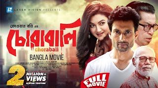 Chorabali  চোরাবালি  Bangla Full HD Movie  Joya Ahsan amp Indraneil  Redoan Rony [upl. by Eelrehpotsirhc]