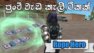 Rope Hero Vice Town  Track  Sinhala  YAKA MAN  5 [upl. by Nnayllas]