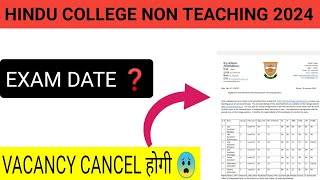 HINDU COLLEGE NON TEACHING RECRUITMENT EXAM DATE 2024❓ HINDU COLLEGE VACANCY 2024 [upl. by Akiemahs]