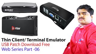 Thin Client USB Multi User Patch Download Free I थिन कलायन्ट्स यूएसबी प्याच डाउनलोड करे [upl. by Htrowslle985]