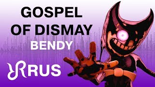 Bendy and the Ink Machine chapter 2 Gospel of Dismay DAGames RUS song cover BatIM [upl. by Ellimac]