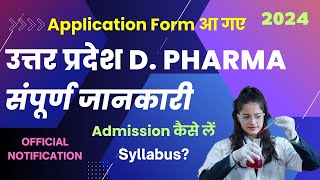 UP D Pharma Application Form 2024  JEECUP Polytechnic Online Form 2024  Eligibility amp Syllabus [upl. by Acinahs]