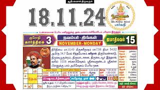 Today Tamil Calendar amp Rasi palan 18 November 2024 [upl. by Tehc645]