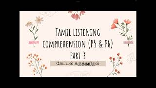 Tamil Listening Comprehension P5 amp P6 Part 3  கேட்டல் கருத்தறிதல் [upl. by Dewie174]