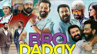 BRO DADDY full movie Malayalam movie 😂😂😂 [upl. by Anecusa]