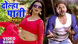 Pawan Singh का नया सबसे हिट गाना  Akshara  Dolha Patti  DHADKAN  Bhojpuri Movie Hit Songs [upl. by Leirad]