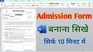 MS word me admission form kaise banaen  MS Word admission form  How to Create a form in MS WORD [upl. by Attem]