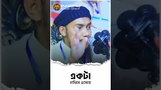 ওমর রাঃ ┇ আবু ত্বহা মুহাম্মদ আদনান ┇ Abu Taha Muhammad Adnan [upl. by Nevuer]