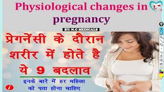 Physiological changes during pregnancy part2 EASY NOTES FULL EXPLANATION IN HINDI  NG MEDICALS [upl. by Ley]