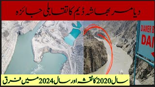 Basha dam comparison constructional activities  diamer basha dam details latest  hadichannel2 [upl. by Coulter]