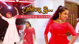 Unmada Wu premadareඋන්මාද වූ ප්‍රේමාදරේ Wedding coverDilsara praveen cinematographysri lanka [upl. by Aiello]