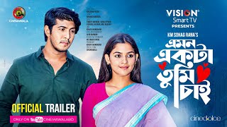 Official Trailer  Emon Ekta Tumi Chai  Tawsif Mahbub  Sadia Ayman  KM Sohag Rana [upl. by Reinal987]