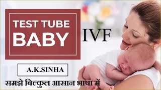 TEST TUBE BABY  IVF testtubebabycentre testtubebabyprocess testtubebabyi [upl. by Leinadnhoj]