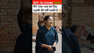 RPF SI Review Today। लड़की की वर्दी पक्की 🔥 shorts rpfsi rpfsi2024 । RPF SI EXAM 2024 [upl. by Eahsan]