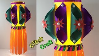 DIY How to make diwali decoration ideas at home easy  Lantern Tutorial For Diwali Festival [upl. by Nylrahc]