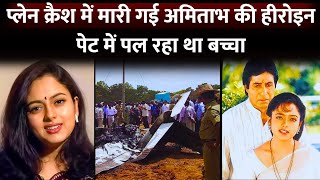 Most Beautiful Actress Soundarya’s Last Words To SisterInLaw Before Death In Plane Crash Revealed [upl. by Maureene]