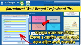 How To ChangeAmendment West Bengal Professional Tax  Mobile Number and Address Update in PTAX [upl. by Ysdnil]