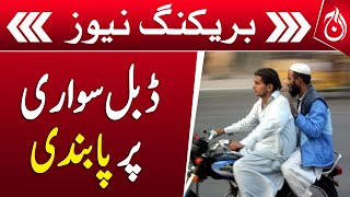 Pillion riding banned in Rawalpindi and Attock amid PTI protest  Aaj News [upl. by Chen]