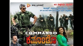 Commando Kannada Movie Review l Ajith VivekOberoi amp Kajal Agarwal in Kannada Movie l [upl. by Janyte]