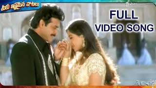 Emaindho Emo Video Song  Prematho Raa Movie  Venkatesh Simran  MeekuIshtamainaPaatalu [upl. by Eitsyrc]