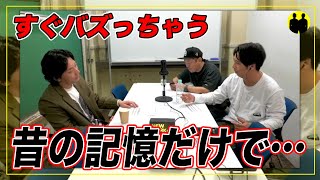 【ニューヨーク】たった1人の記憶で炎上…。【切り抜き】 [upl. by Annelak25]