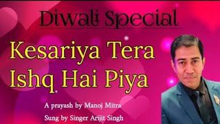 Kesariya Tera Ishq Hai Piya  Prayash by Manoj Mitra Sung by Arjit Singh song music [upl. by Cirded863]